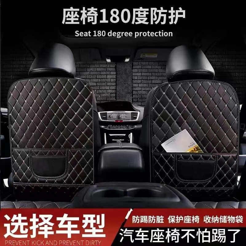 汽车座椅防踢垫车用后排儿童防踢防脏保护垫椅背防脏耐磨防割软垫,汽车用品/电子/清洗/改装,车用防踢垫/防磨垫,淘宝优惠券,粉丝福利购,淘宝优惠卷