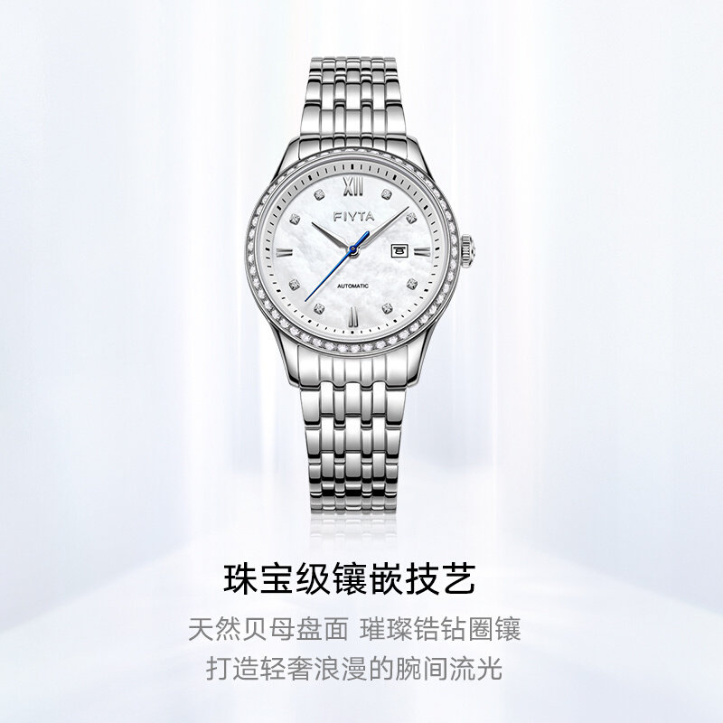 【新品】飞亚达手表女全自动机械表女表简约时尚气质腕表