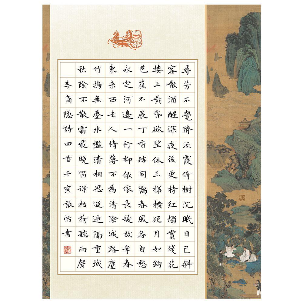 雅艺堂硬笔书法作品纸创作纸a4纸16开作品纸参赛习作创作展览书写