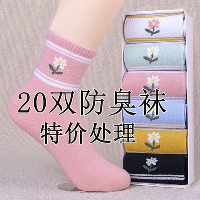 20双女士中筒袜秋冬季百搭