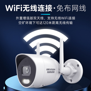 室外夜视摄像头 海康威视无线wifi可连手机远程监控家用摄影器套装