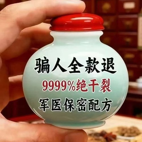 【严重干裂】手脚指头干裂龟裂护理软膏脱皮痒裂冬季大牌护理霜