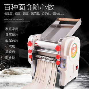 电动压面机家用面条机器家庭拉擀做切面皮神器自动饺子皮机多功能