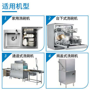 商用洗碗机清洁剂催干剂洗碗剂洗涤剂机用洗碗液餐具洗洁精40升装