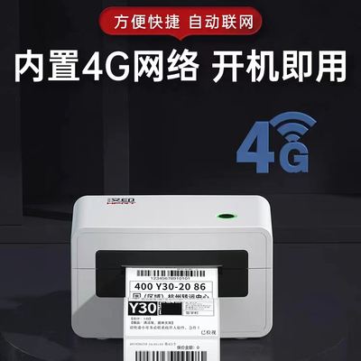 汉印N314G云打印PDD专快递打单机