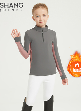 Mashang Equine儿童款秋冬加绒半拉链立领撞色长袖马术T恤EHK506