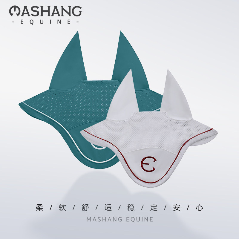 Mashang Equine马耳罩加厚马匹用具障碍训练骑马装备马耳罩EB221