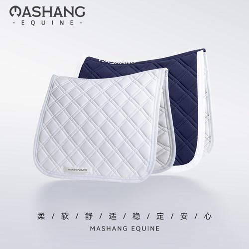 MashangEquine马鞍垫汗屉马鞍汗垫大小马鞍垫汗屉马具用品706