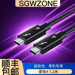 240W USB4数据线40G 显卡坞专用 4数据线 雷电4Thunderbolt