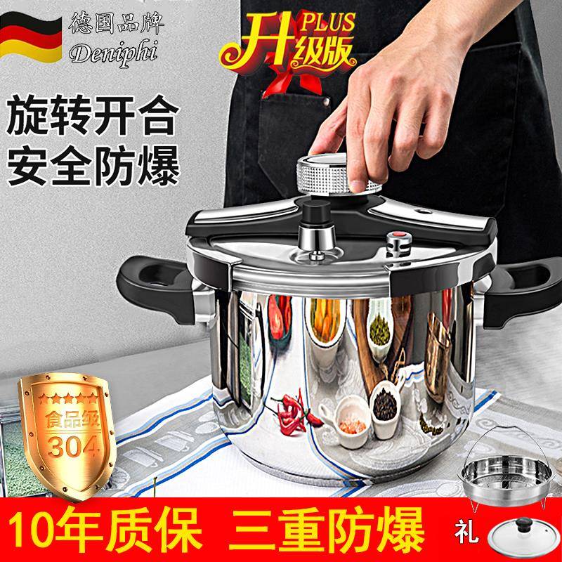 德国双立人高压锅304不锈钢加厚防爆压力锅家用电磁炉燃气通用