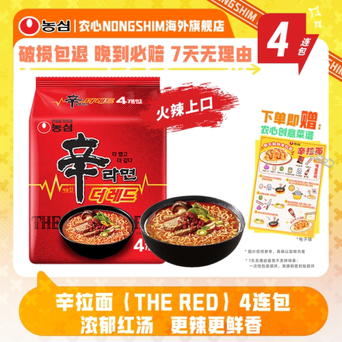 韩国农心特辣辛拉面红汤版更辛辣
