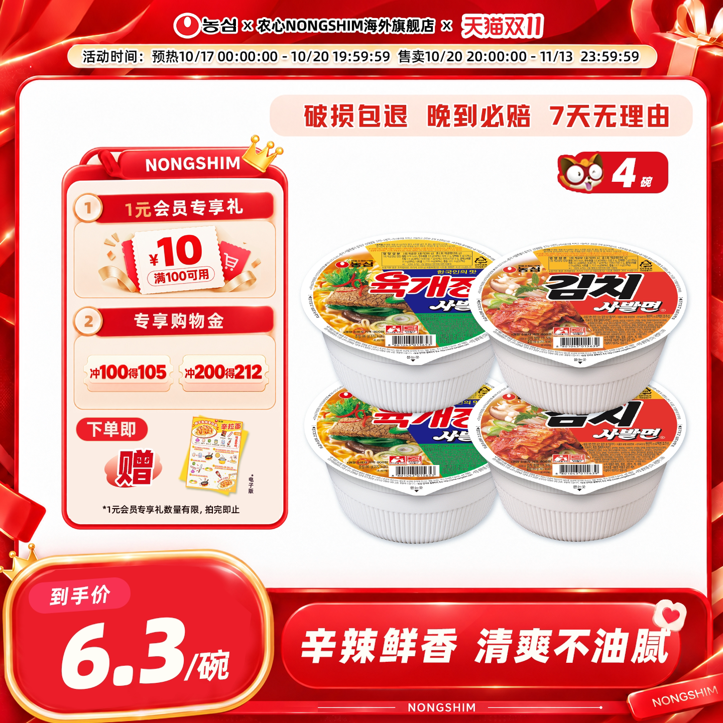 韩国进口本土版农心牛肉泡菜味小碗面*4碗杯面泡面速食方便面夜宵