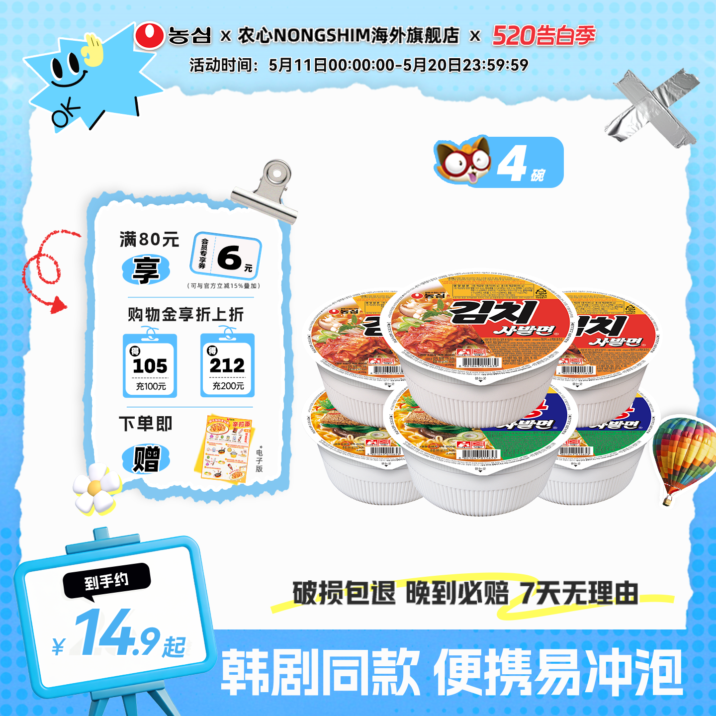 韩国进口本土版农心牛肉泡菜小碗面经典韩式杯面方便面韩式拉面
