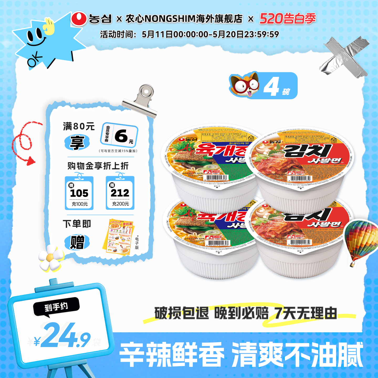 韩国进口本土版农心牛肉泡菜味小碗面*4碗杯面泡面速食方便面夜宵