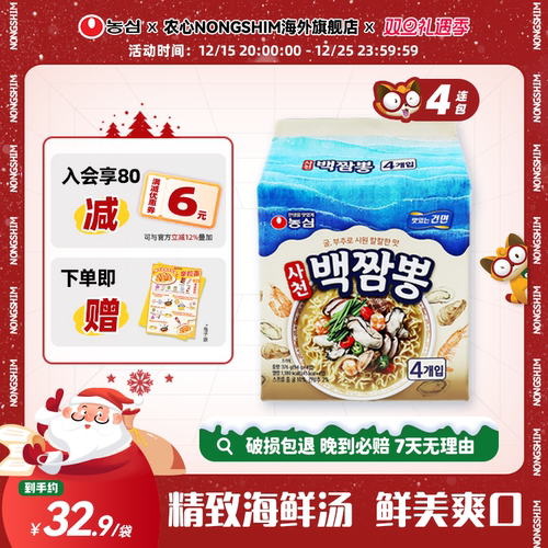 农心白海鲜面4连包经典韩式风味