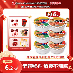 韩国进口农心牛肉泡菜小碗面辣白菜杯面桶装方便面韩式拉面6碗装