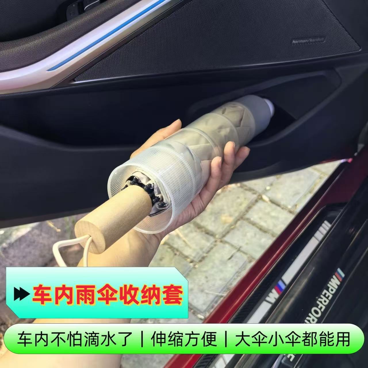 伸缩汽车雨伞防水套车载雨伞桶车内收纳桶长伞短伞收纳防雨水通用