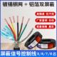 8芯0.15 0.2 1.5信号控制线 0.75 0.5 国标rvvp屏蔽线5 0.3