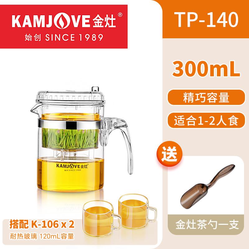 km@金灶tp-140飘逸杯泡茶壶小容量单人茶器冲过滤泡茶杯沏茶壶家
