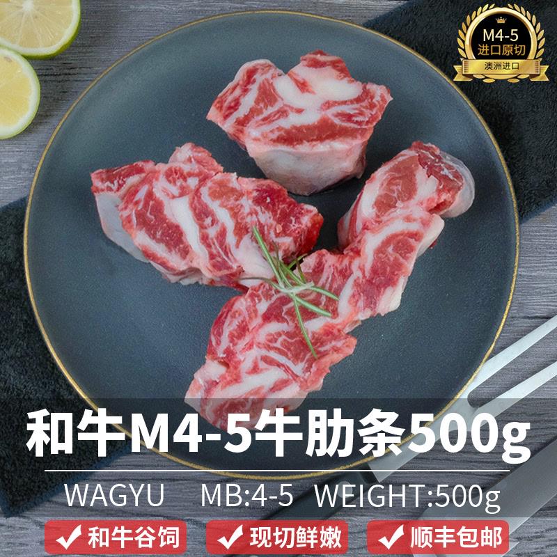 澳洲294厂金凤凰和牛M4-5牛肋条牛腩块雪花谷饲原切新鲜烤肉500g