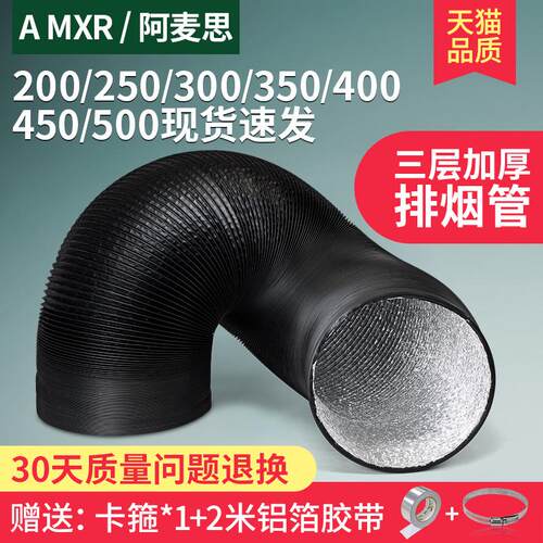 厨房抽油烟机管道排烟管排气管吸风机排风管配件加长伸缩铝箔软管