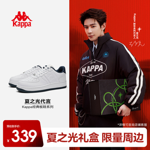 板鞋 Kappa男鞋 男2025秋冬新款 小白鞋 子 休闲运动鞋 夏之光礼盒