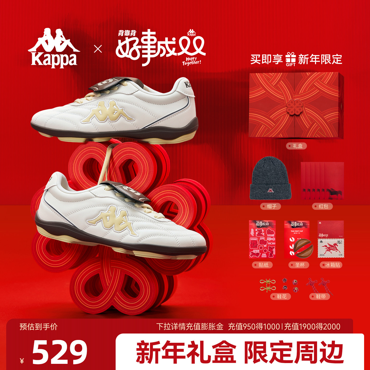 【新年限定】Kappa K90礼盒女鞋德训鞋女2026新款复古板鞋运动鞋,运动鞋new,板鞋,淘宝优惠券,粉丝福利购,淘宝优惠卷