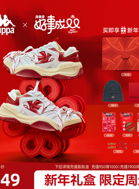 Kappa方糖礼盒女鞋厚底板鞋2026新款红色老爹鞋休闲鞋子女运动鞋