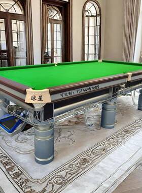 标准型美式黑8桌台台球桌二Q9-A浩特台球江球门连球星台球桌厅台