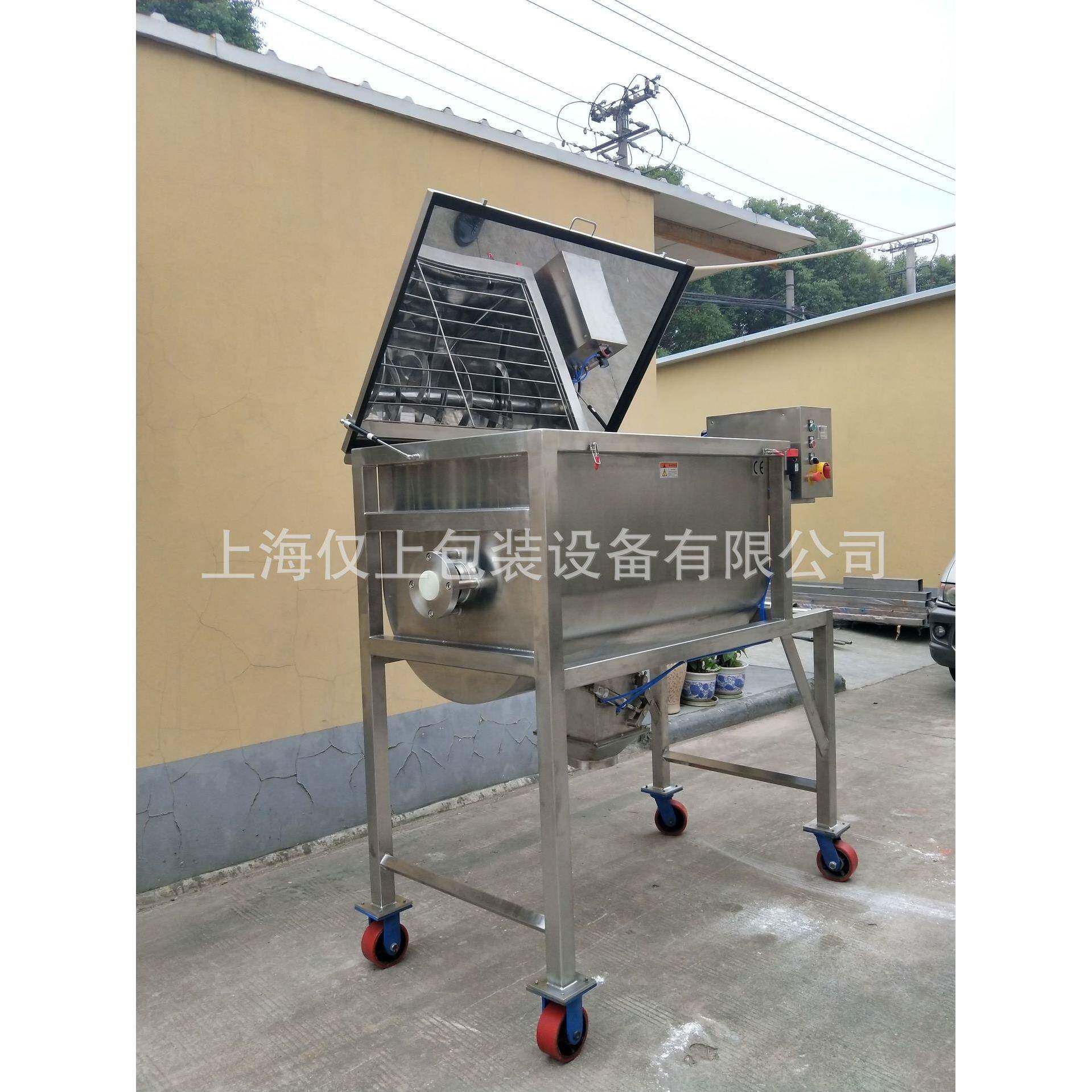 海厂家直供面粉粉合状混机连 食品混料上机 XDT续式螺带混合机系