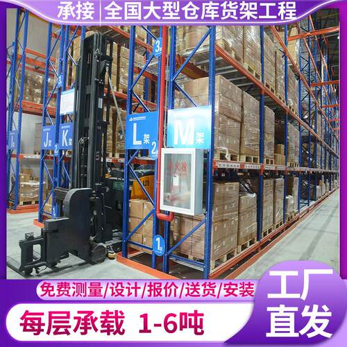 欧德 亚窄巷 道货 VNA货架架重型仓储货架 高密度 上门设计测量