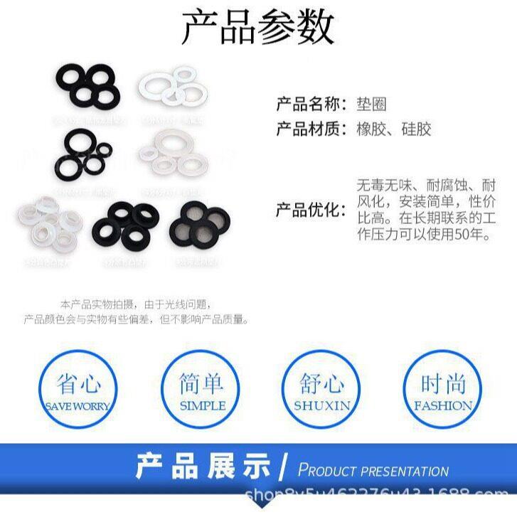 PR热水器活接876垫片波纹管硅胶垫P片凸垫密片防水0封件4分2龙胜图片