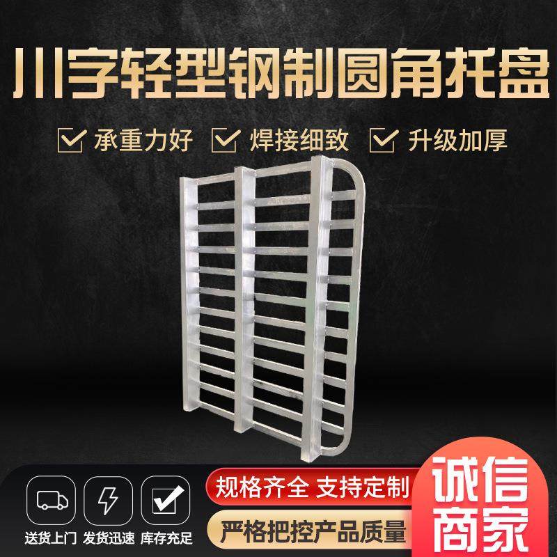 叉车铁托地盘钢制镀锌牛533专用托防防锈潮货盘架,汽车零部件/养护/美容/维保,叉车胎,淘宝优惠券,粉丝福利购,淘宝优惠卷