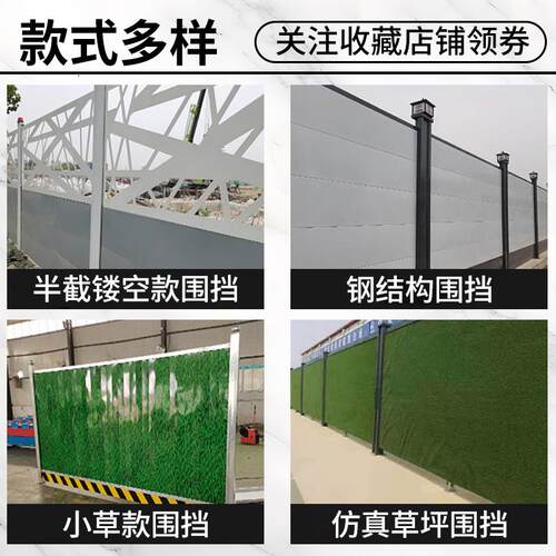 制装配式钢定结构围挡政工程工地围工栏道路隔离建筑施市围挡围弊