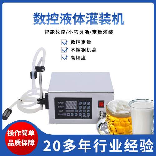 饮GF头K数控液体双头自灌装机 全动白酒小型定JJG量单灌装机料矿