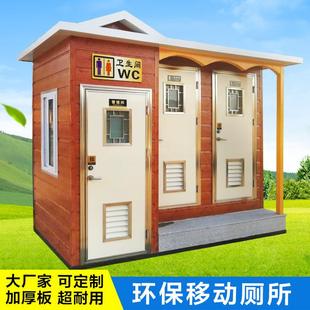 5622KJH移动环园公厕简易厕所生态保卫生间公景区公用工棚淋间浴
