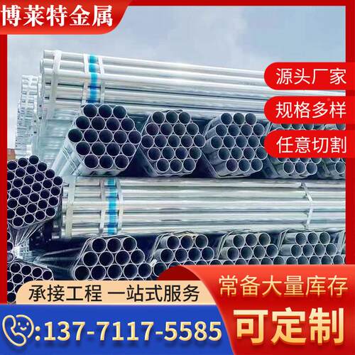 无锡焊管q25正3大热镀锌锌钢管薄壁192管镀无缝管沟槽穿线圆管