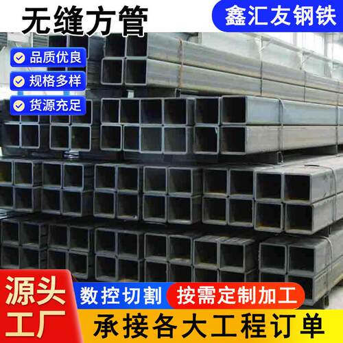 Q355D Q30555E Q34B方管20*100矩形管无缝方矩管生耐腐142蚀耐低