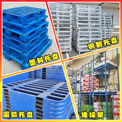 钢托盘叉车铁托盘1-6吨盘物托盘钢流制双面托栈板堆垛架铁 铁托盘
