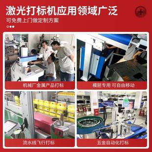 光纤MOP刻A60W激光打标机锈钢喷镭雕机QZD字雕刻机码 机不铭牌打码