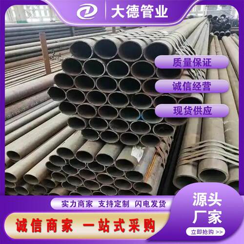 QKWX355低合金无缝管 高强B 度结构用管 国标GB/T8162外径10-6钢3