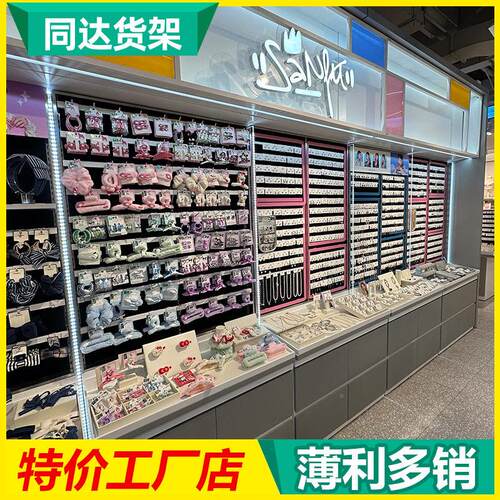 饰品示架耳环首饰项中展示台精品店展岛货架头MAGA-102饰发夹饰链