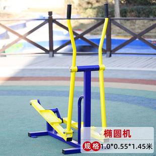 室园椭圆漫步机成活人户外体育外健身器121公材老人院动器材