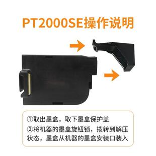 机墨打盒 COH机码 毕升PT 2000SE手型喷持打印机快干墨盒码