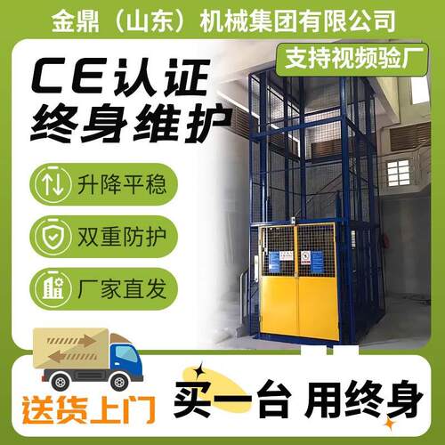 液压升导轨机式固定升降平电台厂房货降梯动液压导轨链条式货梯