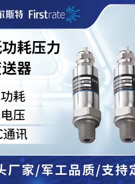 物联网液器压低功耗散低电IIC数Firstrat字输出扩硅压芯体压力变