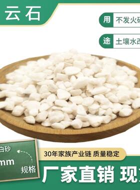 白石用于云不发火凝土砂浆调节质硬度土壤水改良厂家直销重钙JOV
