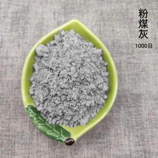 应高效实验细粉煤灰粉肥料供土温AOE壤改良用建筑保砂浆一级二级