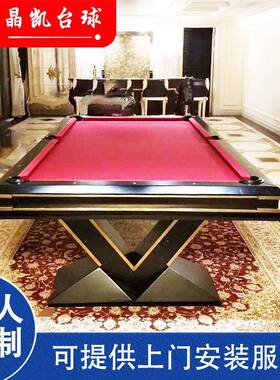 晶JKP-002凯台球 私定 全实木 成制人 标准型人 家用 俱台乐部 美