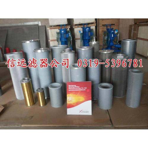 T-1050×KP X1845760P 2站0P 30P 液压滤芯 信远滤器